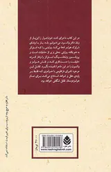ادبیات پلیسی جلد سوم شرلوک هولمز علیه دراکولا
